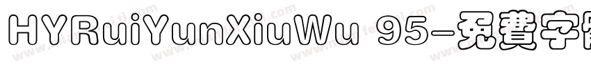 HYRuiYunXiuWu 95字体转换